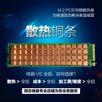 SSD固态硬盘 散热条 导热片 散热马甲 M.2/NGFF 2280 PCIE NVME_250x250.jpg