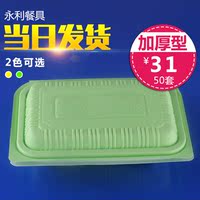 一次性塑料长方形连体黄白单格400ML外卖餐盒快餐便当盒可批发_250x250.jpg