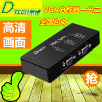 帝特DF-2502 VGA分配器一分二1拖2桌面共享器电脑显示器分频器2口_250x250.jpg