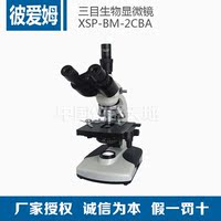 上海彼爱姆XSP-BM-2CA生物显微镜/双目4个物镜1600倍_250x250.jpg