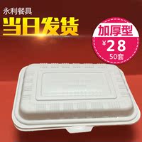 一次性白色塑料长方形连体大单格550ML外卖餐盒快餐便当盒批发_250x250.jpg