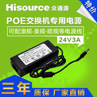 众通源POE交换机专用电源24V3A电源适配器两年保修可配置其它电源_250x250.jpg